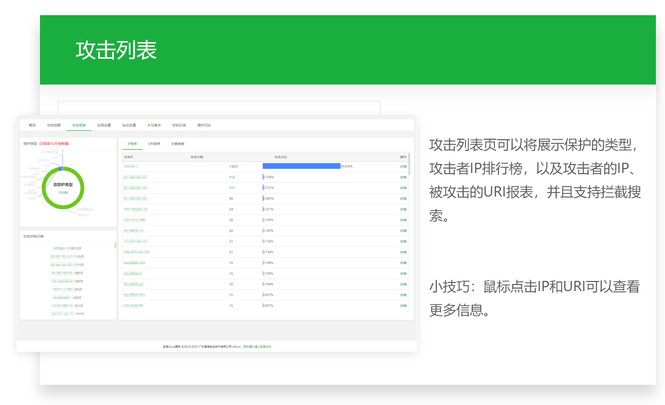 攻击列表01.png 攻击列表01.png