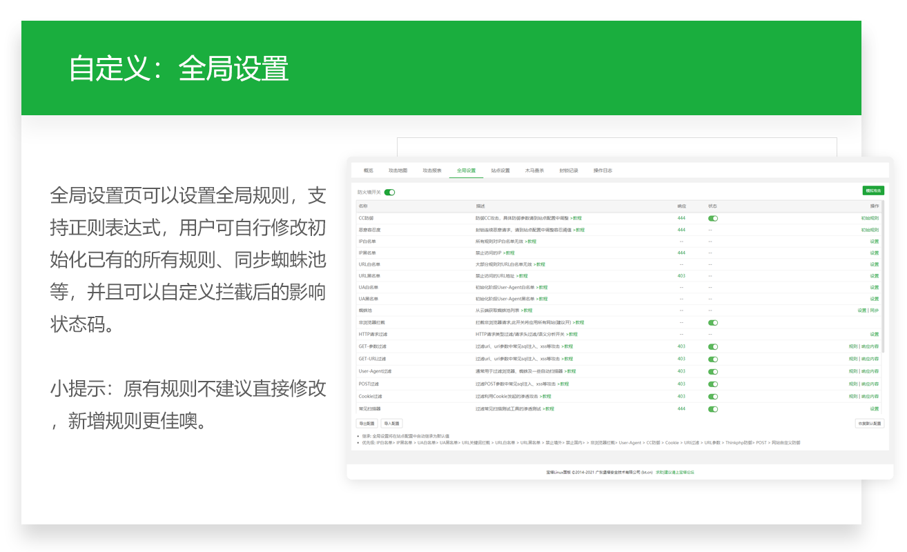 全局设置01.png 全局设置01.png