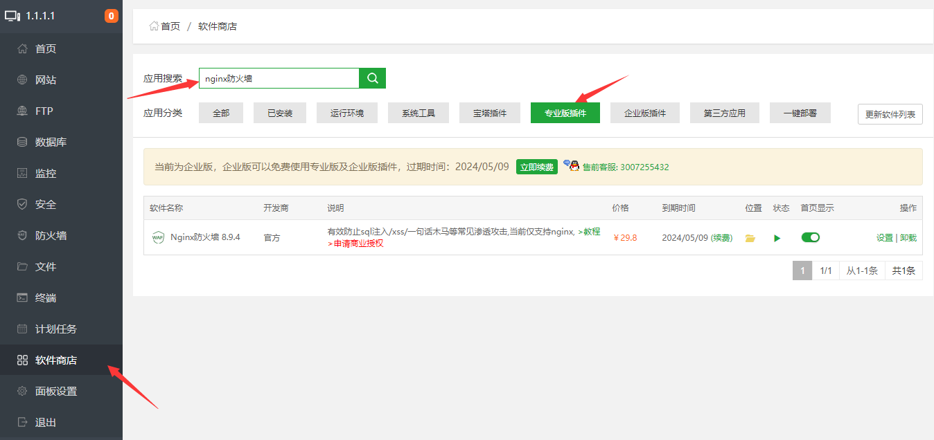 安装.png 安装.png