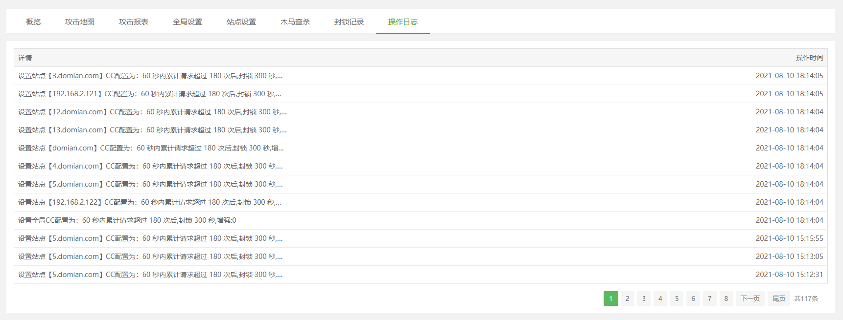 操作记录.png 操作记录.png