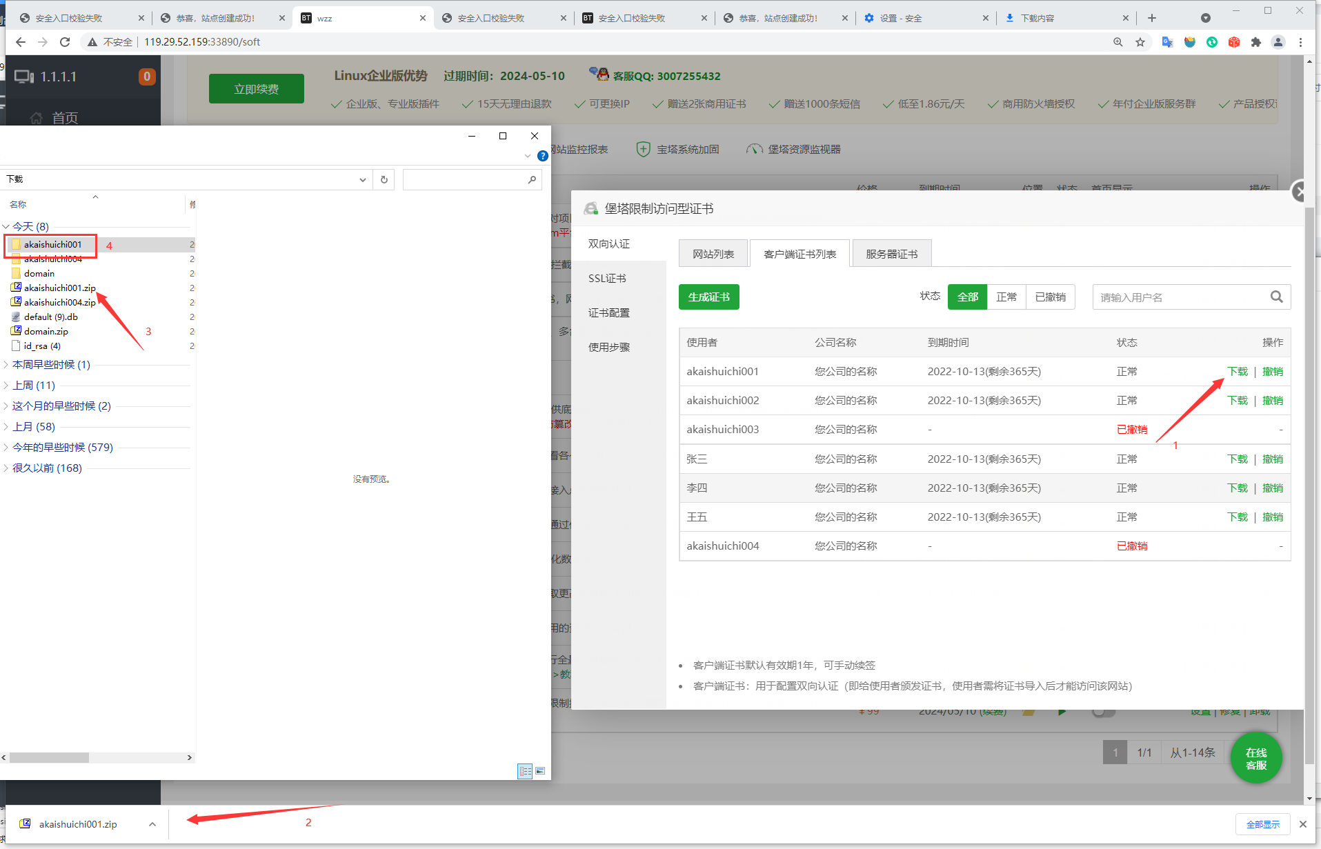 QQ截图20211013181544.png QQ截图20211013181544.png