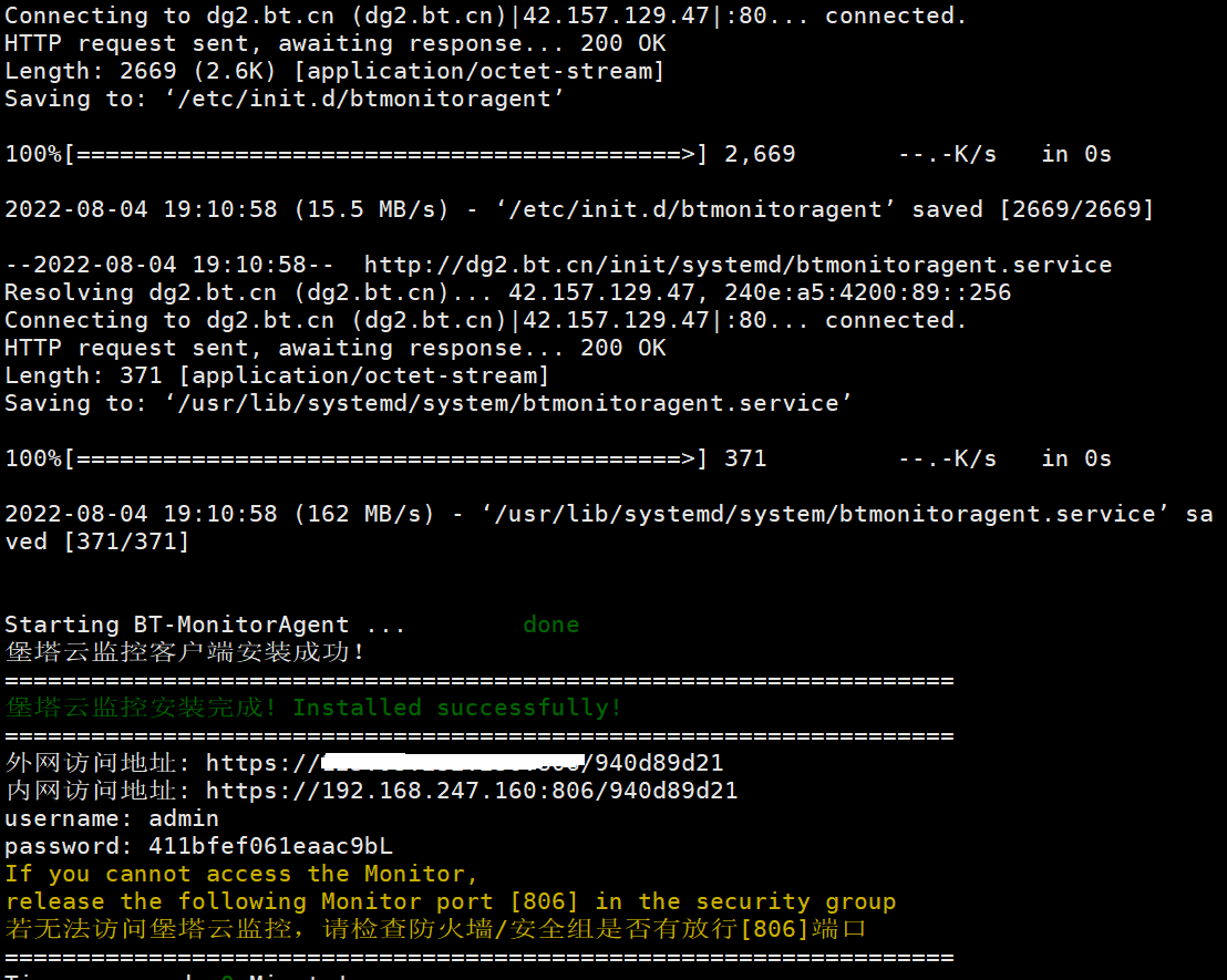 服务器端安装完成.png 服务器端安装完成.png