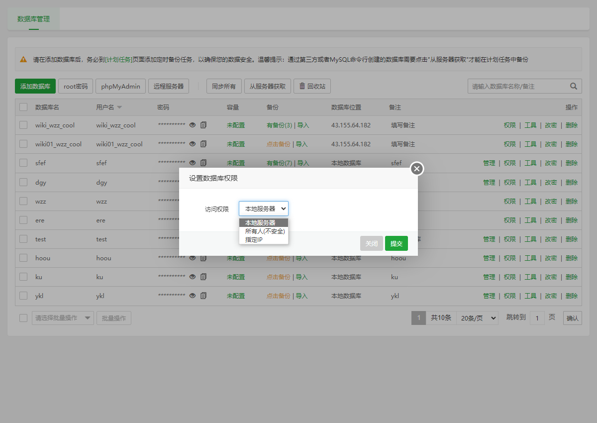 数据库管理功能5