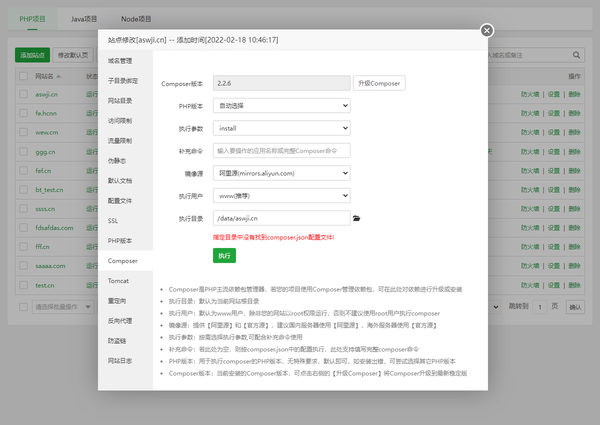 网站管理功能10